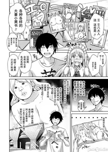 Page 31 of Comike Gaeri ni Isekai Tensei | 同人展歸途中異世界轉生 特裝限定版 - preview thumbnail