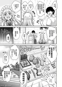 Page 32 of Comike Gaeri ni Isekai Tensei | 同人展歸途中異世界轉生 特裝限定版 - preview thumbnail