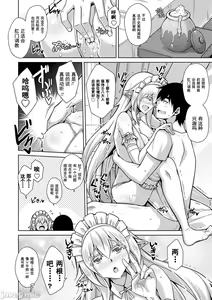 Page 33 of Comike Gaeri ni Isekai Tensei | 同人展歸途中異世界轉生 特裝限定版 - preview thumbnail