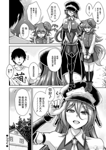 Page 43 of Comike Gaeri ni Isekai Tensei | 同人展歸途中異世界轉生 特裝限定版 - preview thumbnail