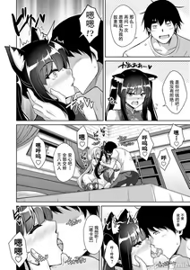 Page 45 of Comike Gaeri ni Isekai Tensei | 同人展歸途中異世界轉生 特裝限定版 - preview thumbnail