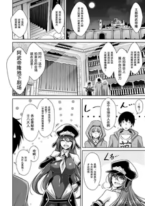 Page 47 of Comike Gaeri ni Isekai Tensei | 同人展歸途中異世界轉生 特裝限定版 - preview thumbnail