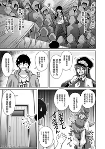 Page 48 of Comike Gaeri ni Isekai Tensei | 同人展歸途中異世界轉生 特裝限定版 - preview thumbnail