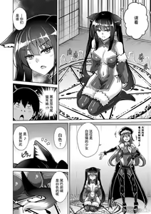 Page 49 of Comike Gaeri ni Isekai Tensei | 同人展歸途中異世界轉生 特裝限定版 - preview thumbnail