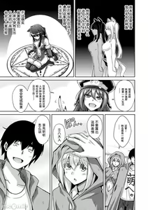 Page 50 of Comike Gaeri ni Isekai Tensei | 同人展歸途中異世界轉生 特裝限定版 - preview thumbnail
