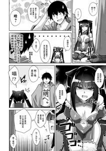 Page 51 of Comike Gaeri ni Isekai Tensei | 同人展歸途中異世界轉生 特裝限定版 - preview thumbnail