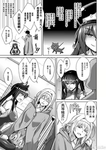 Page 52 of Comike Gaeri ni Isekai Tensei | 同人展歸途中異世界轉生 特裝限定版 - preview thumbnail