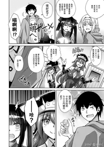 Page 53 of Comike Gaeri ni Isekai Tensei | 同人展歸途中異世界轉生 特裝限定版 - preview thumbnail