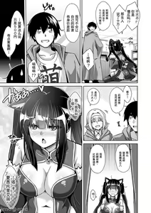Page 54 of Comike Gaeri ni Isekai Tensei | 同人展歸途中異世界轉生 特裝限定版 - preview thumbnail