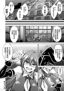 Page 61 of Comike Gaeri ni Isekai Tensei | 同人展歸途中異世界轉生 特裝限定版 - preview thumbnail