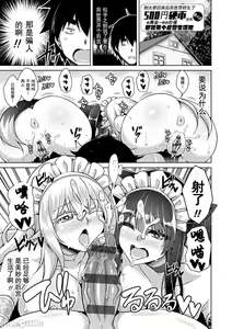 Page 62 of Comike Gaeri ni Isekai Tensei | 同人展歸途中異世界轉生 特裝限定版 - preview thumbnail