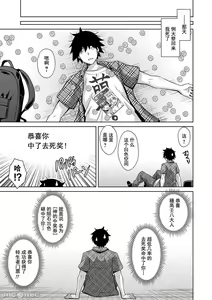 Page 66 of Comike Gaeri ni Isekai Tensei | 同人展歸途中異世界轉生 特裝限定版 - preview thumbnail