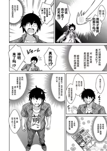 Page 67 of Comike Gaeri ni Isekai Tensei | 同人展歸途中異世界轉生 特裝限定版 - preview thumbnail