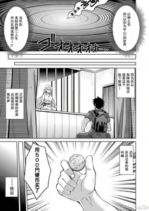 Page 68 of Comike Gaeri ni Isekai Tensei | 同人展歸途中異世界轉生 特裝限定版 - preview thumbnail