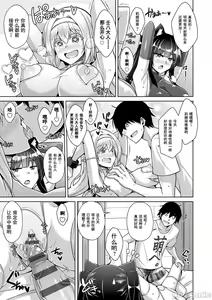 Page 70 of Comike Gaeri ni Isekai Tensei | 同人展歸途中異世界轉生 特裝限定版 - preview thumbnail