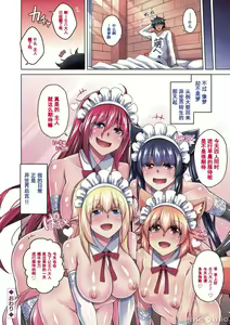 Page 7 of Comike Gaeri ni Isekai Tensei | 同人展歸途中異世界轉生 特裝限定版 - preview thumbnail