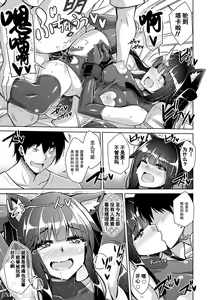 Page 74 of Comike Gaeri ni Isekai Tensei | 同人展歸途中異世界轉生 特裝限定版 - preview thumbnail