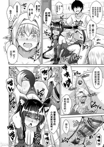 Page 75 of Comike Gaeri ni Isekai Tensei | 同人展歸途中異世界轉生 特裝限定版 - preview thumbnail