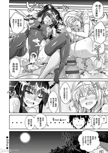 Page 79 of Comike Gaeri ni Isekai Tensei | 同人展歸途中異世界轉生 特裝限定版 - preview thumbnail