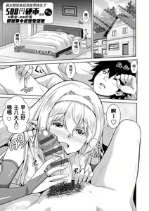 Page 8 of Comike Gaeri ni Isekai Tensei | 同人展歸途中異世界轉生 特裝限定版 - preview thumbnail
