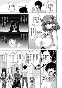 Page 84 of Comike Gaeri ni Isekai Tensei | 同人展歸途中異世界轉生 特裝限定版 - preview thumbnail