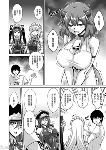 Page 85 of Comike Gaeri ni Isekai Tensei | 同人展歸途中異世界轉生 特裝限定版 - preview thumbnail
