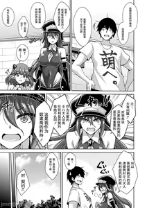 Page 86 of Comike Gaeri ni Isekai Tensei | 同人展歸途中異世界轉生 特裝限定版 - preview thumbnail