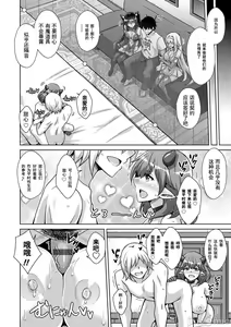 Page 87 of Comike Gaeri ni Isekai Tensei | 同人展歸途中異世界轉生 特裝限定版 - preview thumbnail