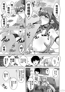 Page 88 of Comike Gaeri ni Isekai Tensei | 同人展歸途中異世界轉生 特裝限定版 - preview thumbnail