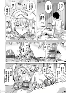 Page 9 of Comike Gaeri ni Isekai Tensei | 同人展歸途中異世界轉生 特裝限定版 - preview thumbnail