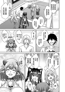 Page 96 of Comike Gaeri ni Isekai Tensei | 同人展歸途中異世界轉生 特裝限定版 - preview thumbnail