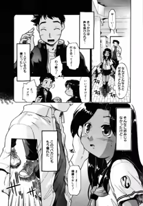 Page 152 of COMIC Megaplus 2007-08 Vol. 46 - preview thumbnail