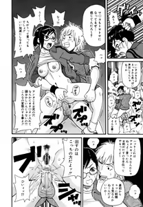 Page 370 of COMIC Megaplus 2007-08 Vol. 46 - preview thumbnail