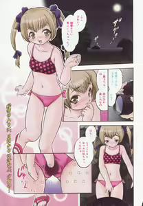 Page 5 of COMIC Megaplus 2007-08 Vol. 46 - preview thumbnail