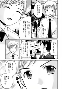 Page 77 of COMIC Megaplus 2007-08 Vol. 46 - preview thumbnail