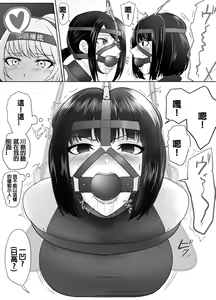 Page 3 of Punishment Record Of Hidaka & Kawashima - preview thumbnail