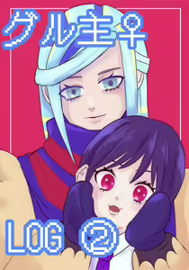 Guru-nushi ♀ Log ② — hentai manga cover on Fhentai