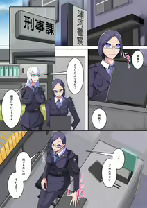 Page 2 of Shiro Tetsu no Shiro Sakura【Hakuou】 - preview thumbnail
