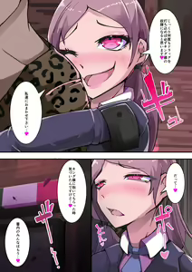 Page 23 of Shiro Tetsu no Shiro Sakura【Hakuou】 - preview thumbnail