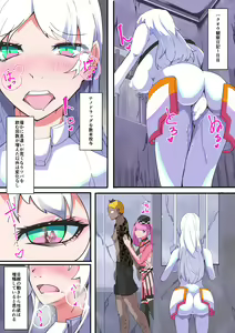 Page 31 of Shiro Tetsu no Shiro Sakura【Hakuou】 - preview thumbnail