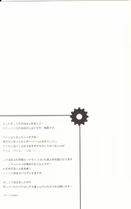 Page 3 of Aishisensya no Ansible - preview thumbnail