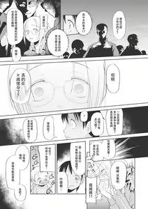 Page 168 of Kodomo ni Narenai Atashi-tachi | 成為不了孩子的我們 - preview thumbnail