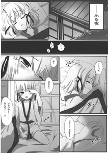 Page 3 of Kaeru ga Miru Mono - preview thumbnail