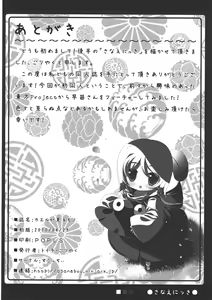 Page 33 of Kaeru ga Miru Mono - preview thumbnail
