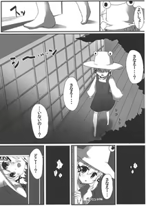 Page 4 of Kaeru ga Miru Mono - preview thumbnail