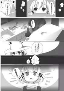 Page 5 of Kaeru ga Miru Mono - preview thumbnail