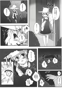 Page 6 of Kaeru ga Miru Mono - preview thumbnail