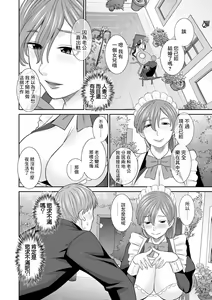 Page 4 of Hatsujou Maid to Goshujin-sama Ch. 3 - preview thumbnail