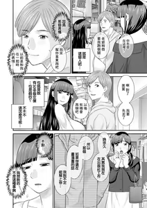 Page 16 of Hatsujou Maid to Goshujin-sama Ch. 8 - preview thumbnail