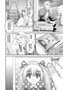 Page 2 of Hatsujou Maid to Goshujin-sama Ch. 6 - preview thumbnail